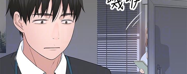 《我们的戏剧关系》第55话 第6页