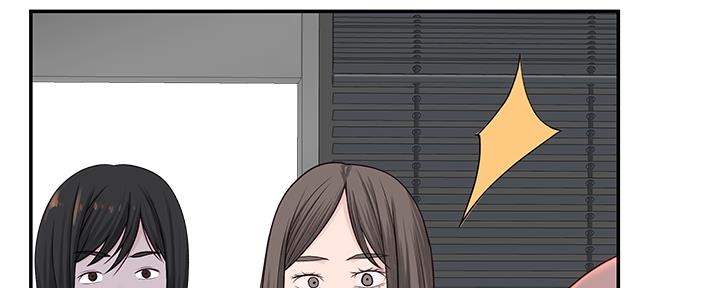 《我们的戏剧关系》第55话 第87页