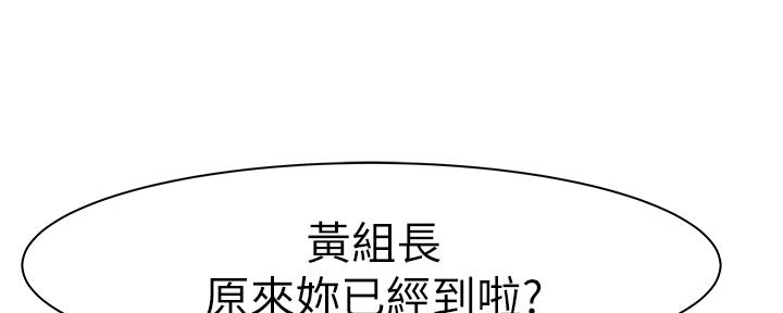 《我们的戏剧关系》第55话 第90页