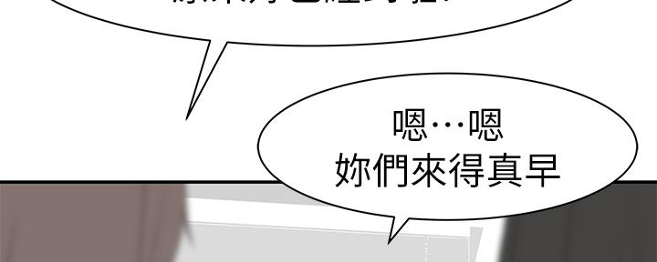 《我们的戏剧关系》第55话 第91页