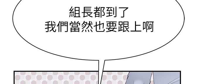 《我们的戏剧关系》第55话 第95页