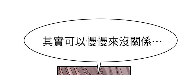 《我们的戏剧关系》第55话 第99页
