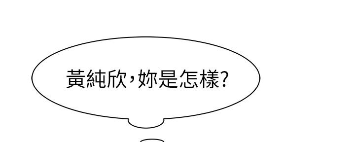 《我们的戏剧关系》第57话 第11页