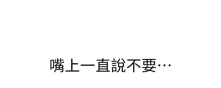 《我们的戏剧关系》第57话 第14页