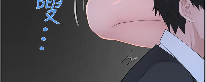 《我们的戏剧关系》第57话 第16页