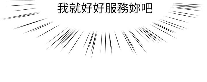 《我们的戏剧关系》第57话 第23页
