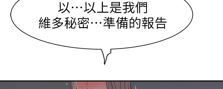 《我们的戏剧关系》第57话 第33页