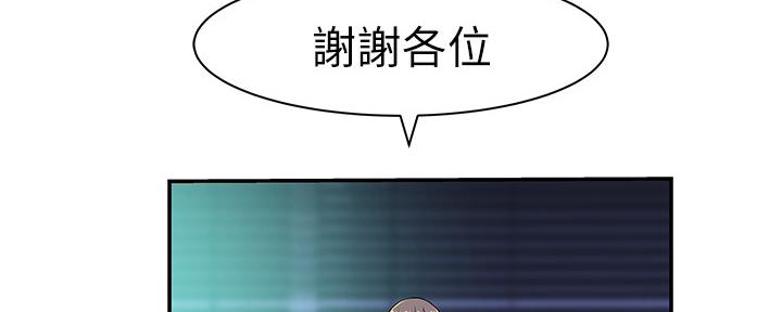 《我们的戏剧关系》第57话 第40页