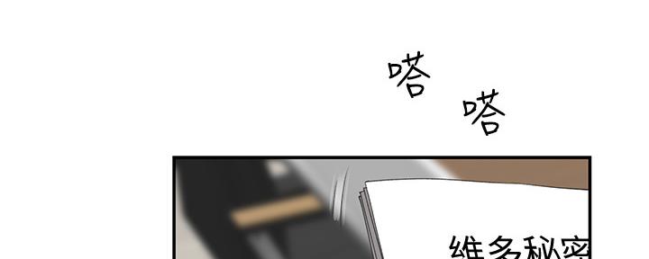 《我们的戏剧关系》第57话 第46页