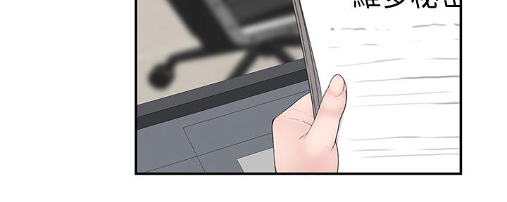 《我们的戏剧关系》第57话 第47页