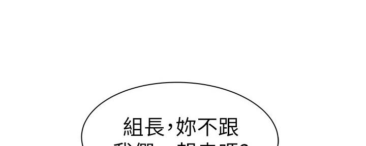 《我们的戏剧关系》第57话 第48页