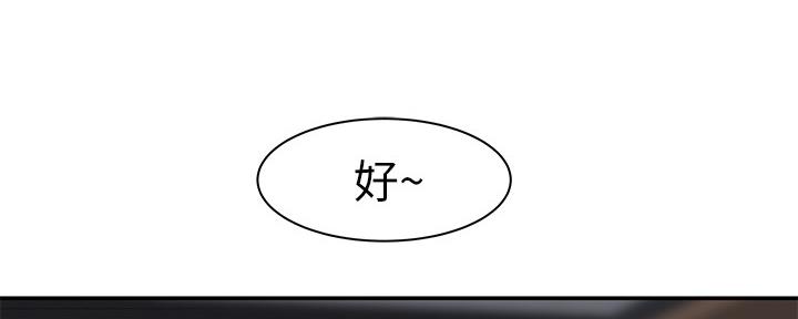 《我们的戏剧关系》第57话 第57页