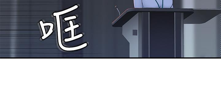 《我们的戏剧关系》第57话 第59页