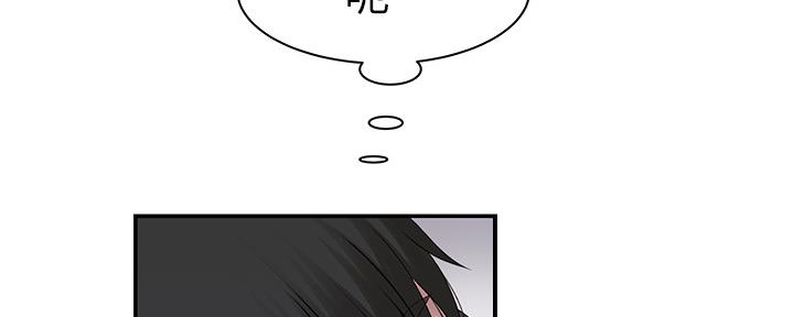 《我们的戏剧关系》第57话 第5页