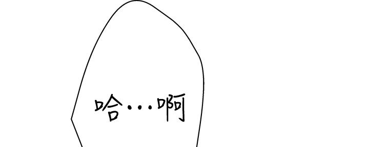 《我们的戏剧关系》第57话 第63页