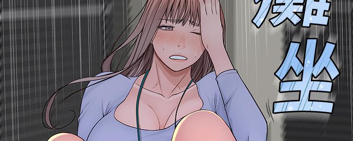 《我们的戏剧关系》第57话 第65页