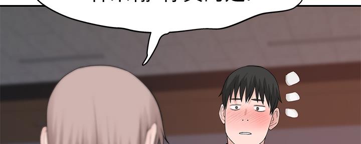《我们的戏剧关系》第57话 第68页