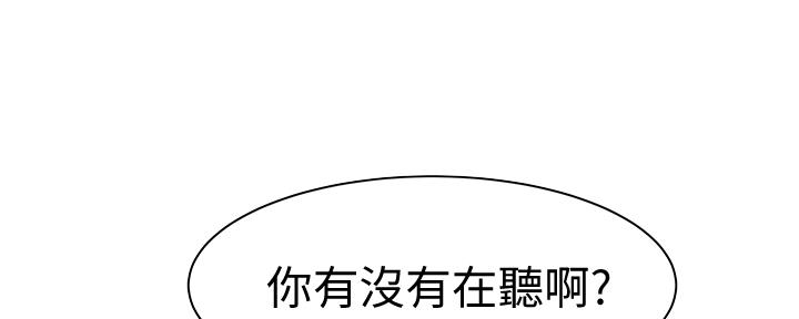 《我们的戏剧关系》第57话 第74页