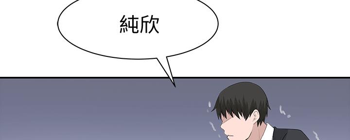 《我们的戏剧关系》第57话 第76页
