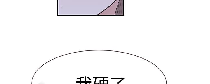 《我们的戏剧关系》第57话 第81页
