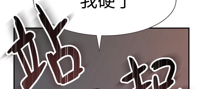 《我们的戏剧关系》第57话 第82页
