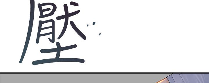 《我们的戏剧关系》第57话 第8页