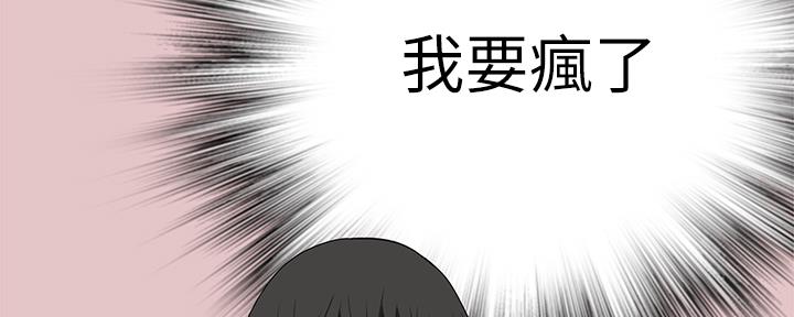 《我们的戏剧关系》第60话 第101页