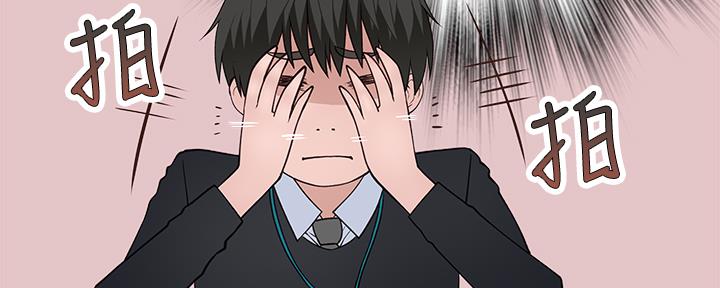 《我们的戏剧关系》第60话 第102页