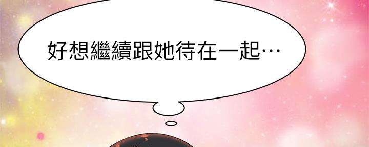 《我们的戏剧关系》第60话 第105页