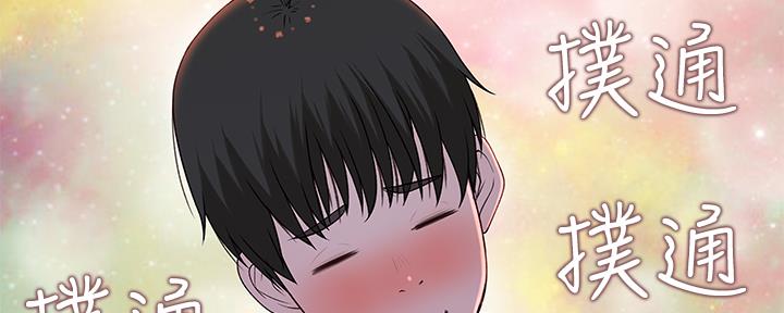 《我们的戏剧关系》第60话 第106页