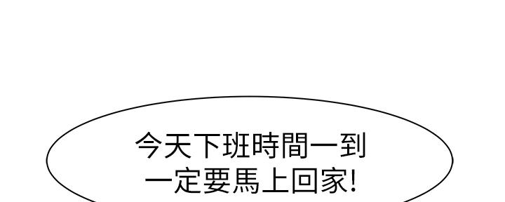 《我们的戏剧关系》第60话 第110页