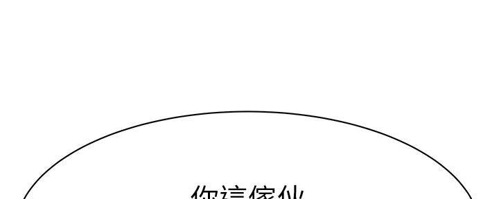 《我们的戏剧关系》第60话 第117页
