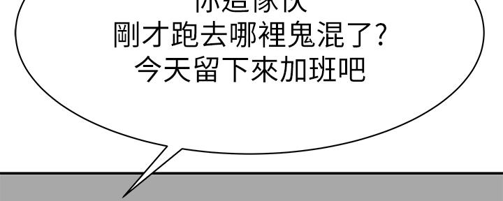 《我们的戏剧关系》第60话 第118页