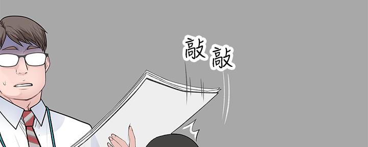 《我们的戏剧关系》第60话 第119页