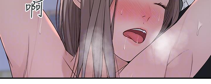 《我们的戏剧关系》第60话 第13页