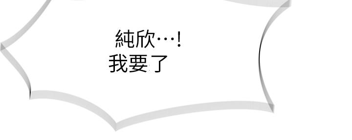 《我们的戏剧关系》第60话 第15页