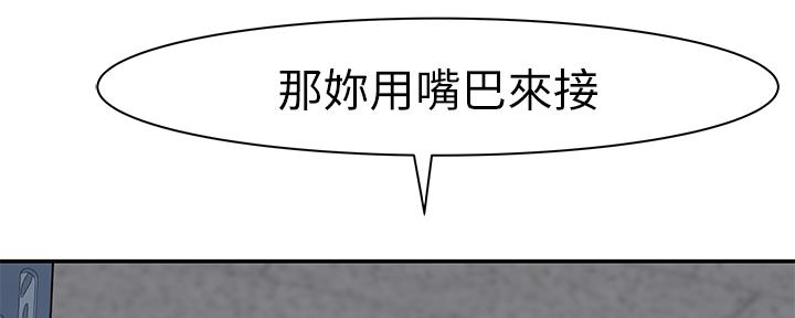 《我们的戏剧关系》第60话 第21页