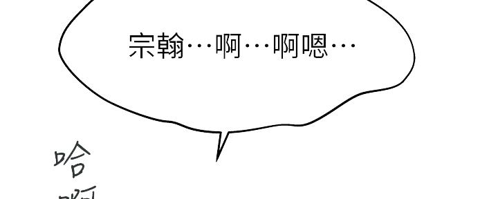 《我们的戏剧关系》第60话 第2页