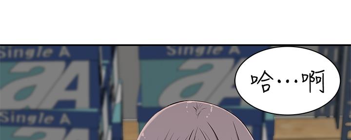 《我们的戏剧关系》第60话 第32页