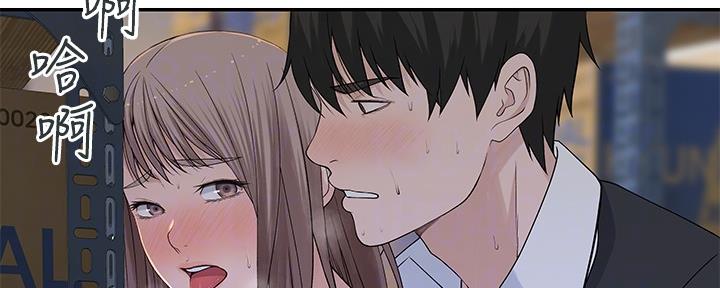 《我们的戏剧关系》第60话 第3页