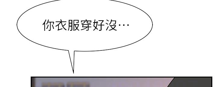 《我们的戏剧关系》第60话 第42页