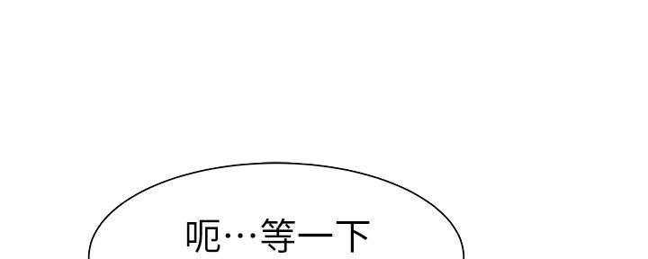 《我们的戏剧关系》第60话 第46页
