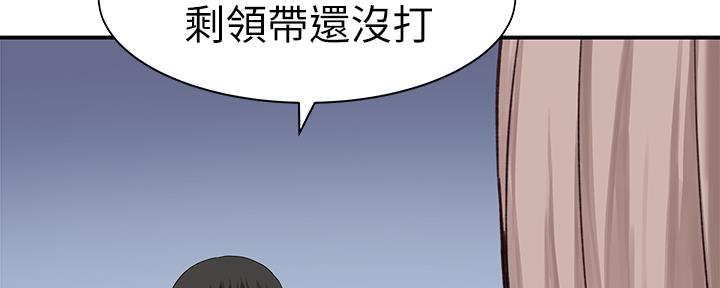 《我们的戏剧关系》第60话 第47页