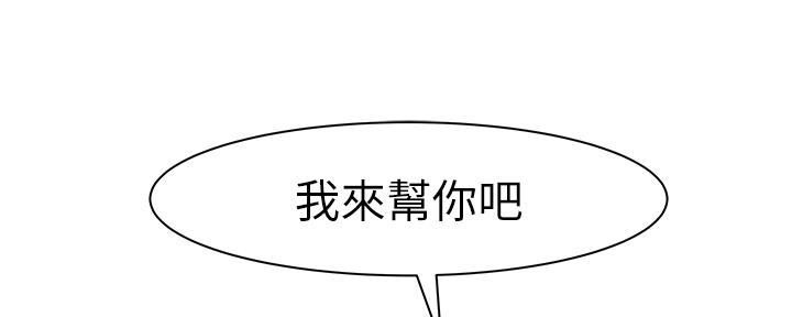 《我们的戏剧关系》第60话 第53页