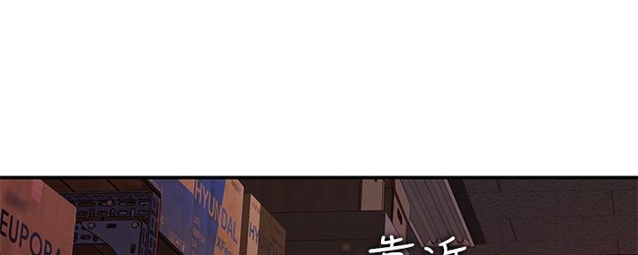 《我们的戏剧关系》第60话 第57页