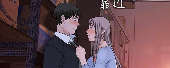 《我们的戏剧关系》第60话 第58页