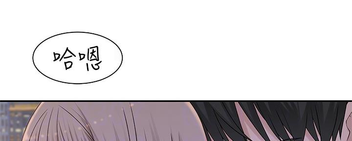 《我们的戏剧关系》第60话 第5页