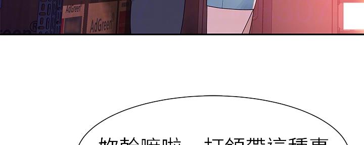 《我们的戏剧关系》第60话 第60页