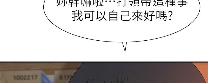 《我们的戏剧关系》第60话 第61页
