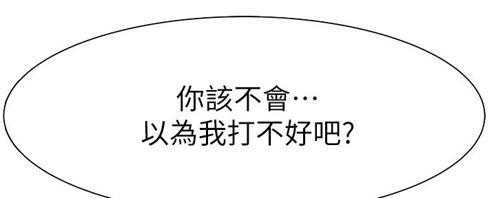 《我们的戏剧关系》第60话 第65页